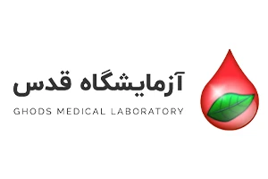 آزمایشگاه قدس