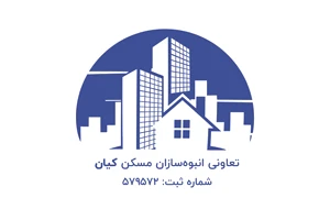 لوگو تعاونی مسکن کیان