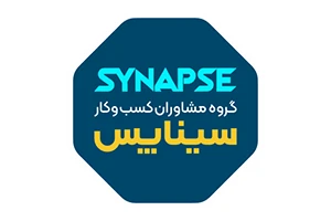 لوگو گروه مشاوران کسب و کار سیناپس